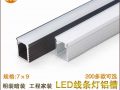 Den-LED-thanh-nhom-JD-1079-anh2
