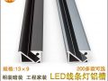 Den-LED-thanh-nhom-JD-1193-anh2