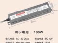 Bo-nguon-DC-12V-100W-ngoai-troi-chong-nuoc-IP67