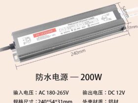 Bo-nguon-DC-12V-200W-ngoai-troi-chong-nuoc-IP67